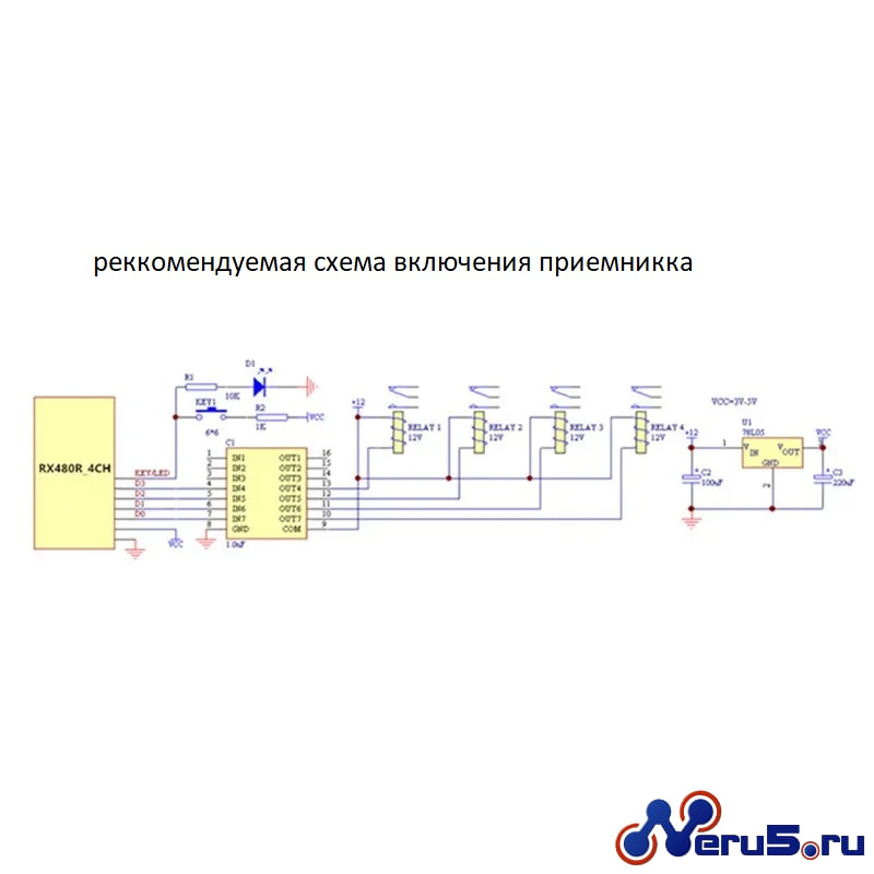 Комплект приемника и передатчика на 4 канала 433Мгц с многорежимным декодером фото 5